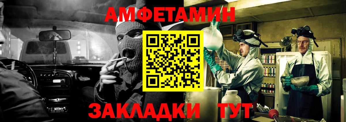 Амфетамин Premium Славгород
