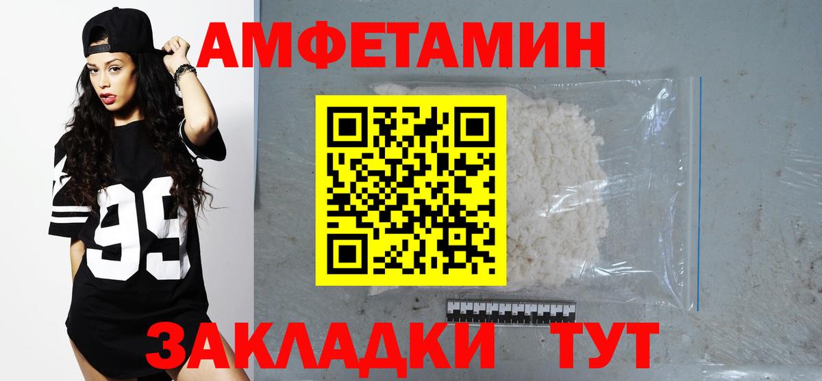 Amphetamine  ссылка на мегу tor  Амфетамин  АМФ Premium  Славгород  Вход с VPN 