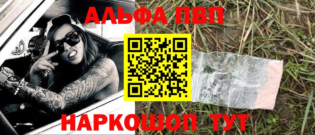 A-PVP Соль Славгород