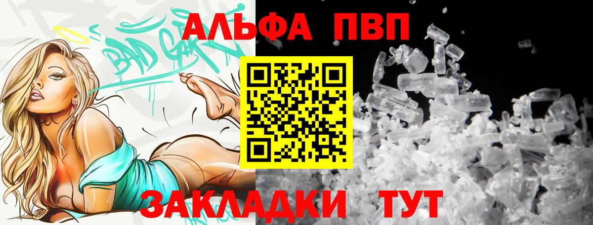 Славгород  Alpha PVP Соль  Alpha PVP VHQ  A-PVP VHQ  Вход с VPN 