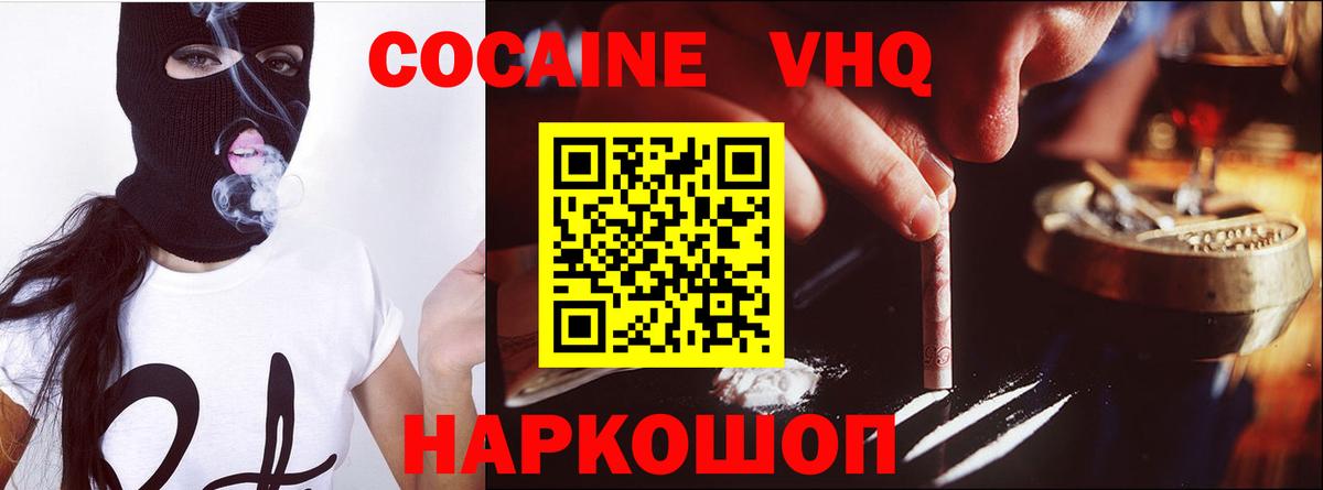 Славгород  КОКАИН 98%  как найти наркотики  Cocaine 99%  Вход с VPN 