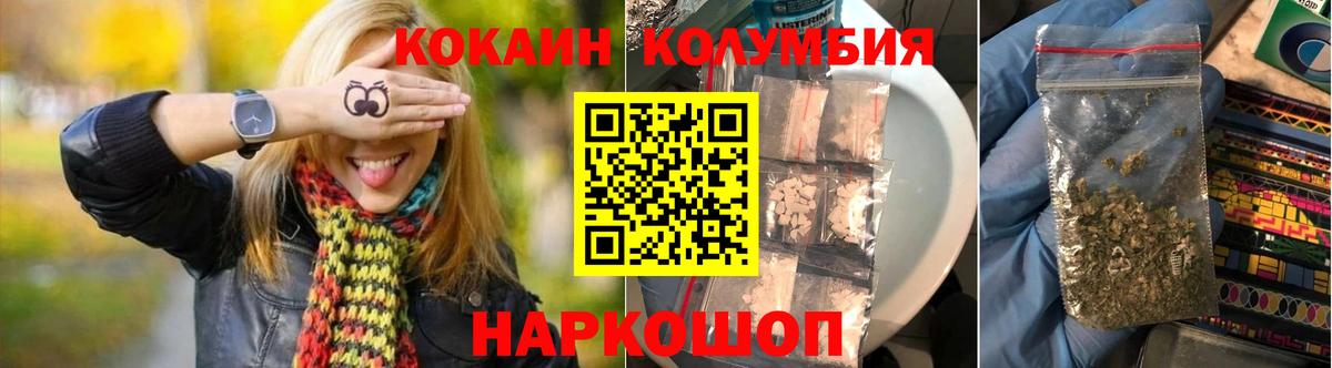 COCAIN Fish Scale Славгород