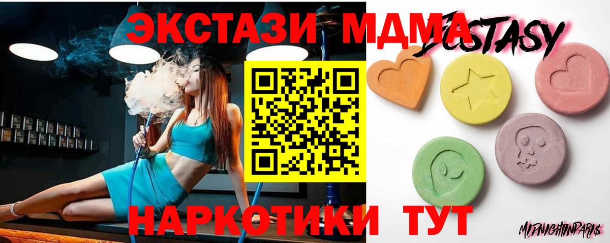 Экстази 300 mg Славгород