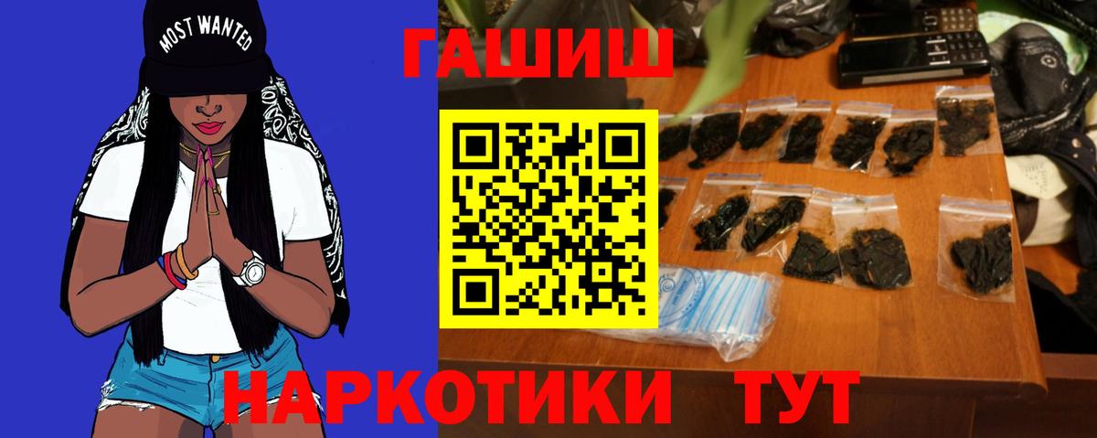 Гашиш VHQ Славгород