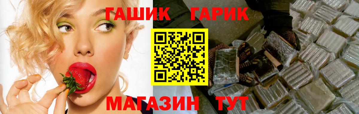 ГАШ  Гашиш ice o lator  ГАШИШ AMNESIA HAZE  Вход с VPN  Славгород 
