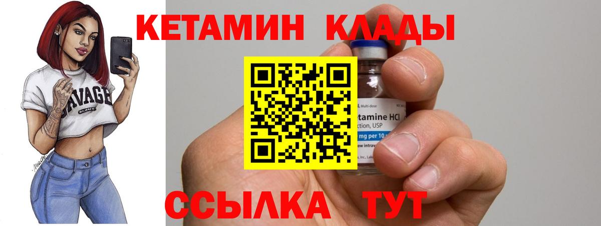 нарко площадка Telegram  Вход с VPN  Славгород  КЕТАМИН ketamine 