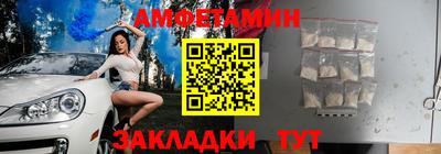 амфетамин Пенза