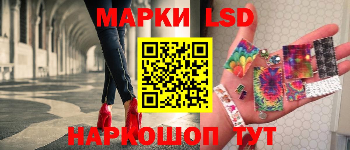 LSD-25 экстази кислота  Вход с VPN  Славгород 