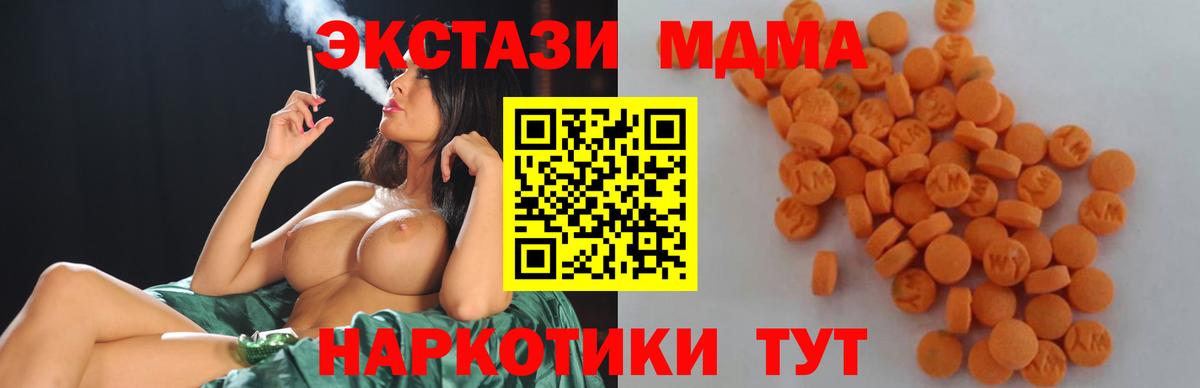 МДМА VHQ  MDMA Molly  Славгород  Вход с VPN 