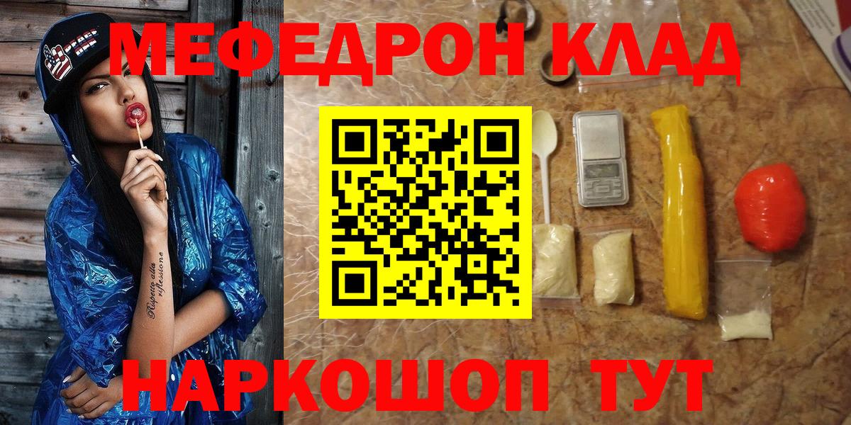 Меф мука Славгород