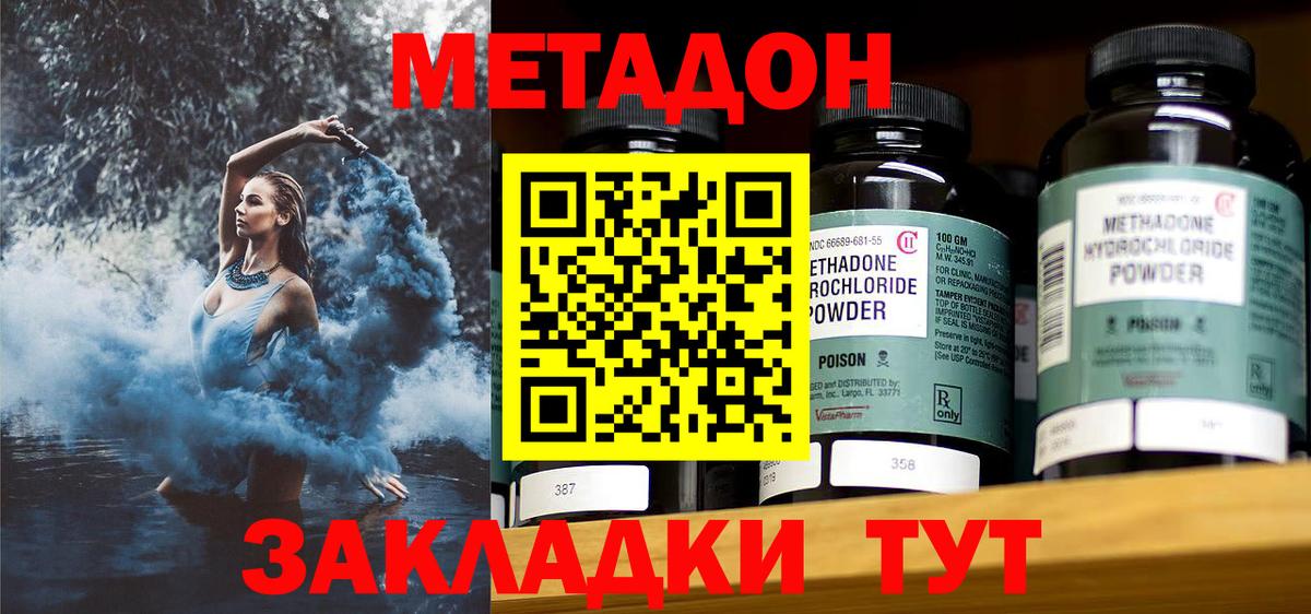 Метадон мёд  Вход с VPN  МЕТАДОН VHQ  Славгород 