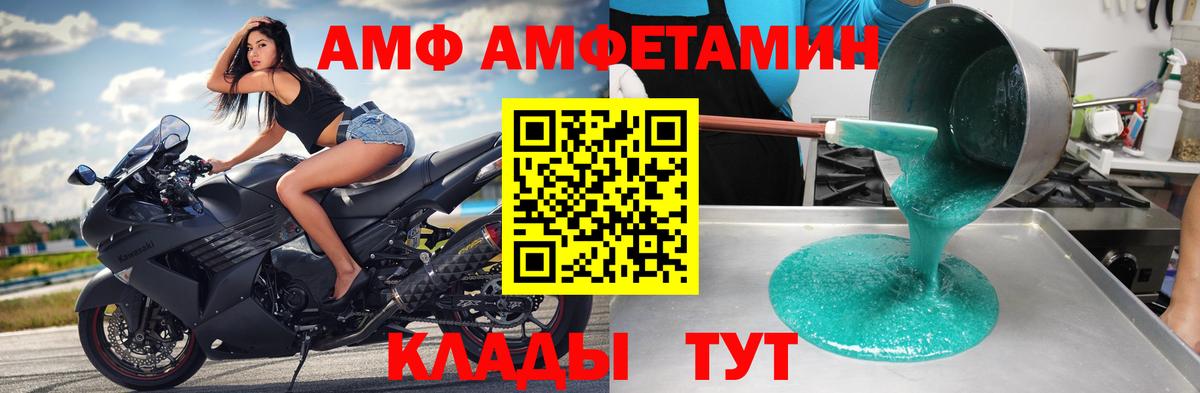 МЕТАМФЕТАМИН Декстрометамфетамин 99.9% Славгород