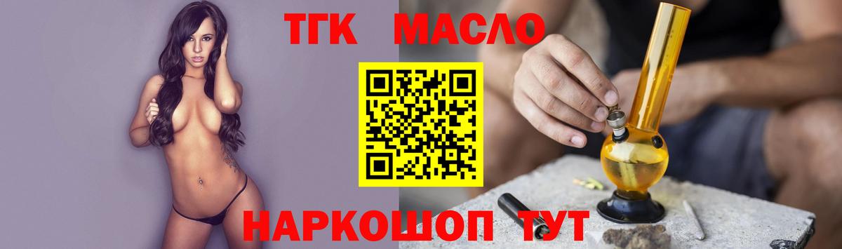 Дистиллят ТГК жижа  Вход с VPN  наркошоп  ТГК жижа  Славгород 